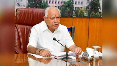 bs yediyurappa : पक्ष नेतृत्वाने सांगितल्यास त्याच दिवशी मुख्यमंत्रीपदाचा राजीनामा देईन