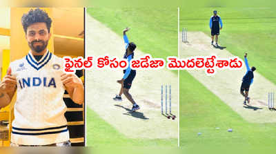 WTC Final కోసం రవీంద్ర జడేజా మొదలెట్టేశాడు.. ఫస్ట్ ఔటింగ్