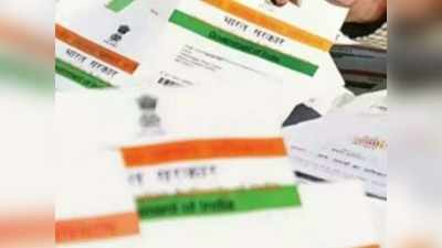Noida News: यूपी, एमपी, हरियाणा और बिहारे के पते पर हैं कूड़े के ढेर में मिले ज्यादातर आधार कार्ड