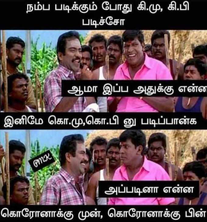 ஆல் பாஸ்... அலப்பறை மீம்ஸ்