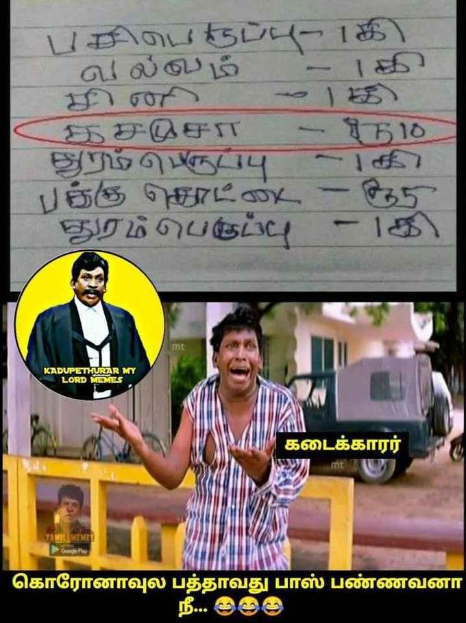 ஆல் பாஸ்... அலப்பறை மீம்ஸ்