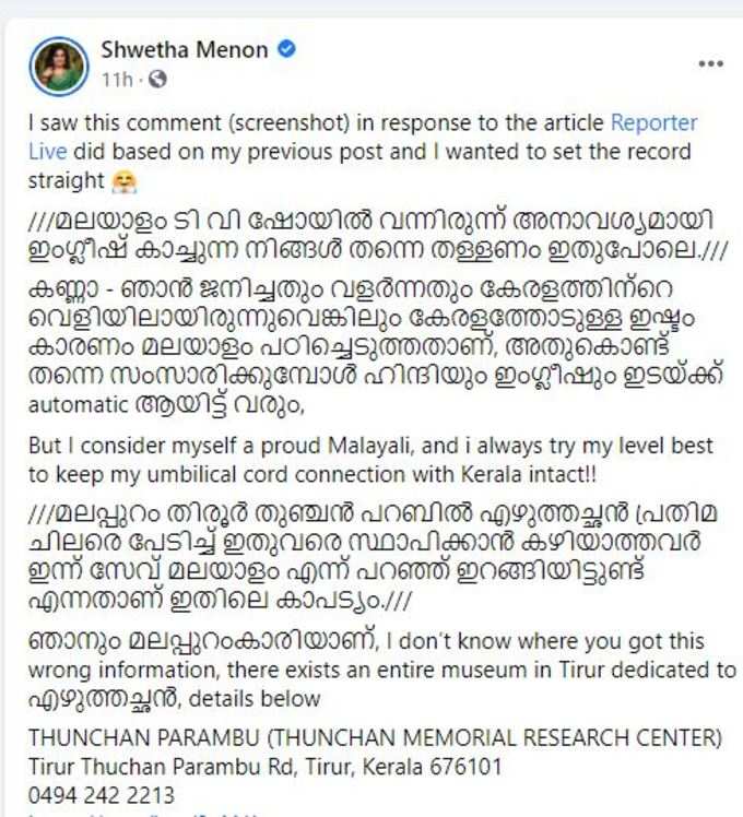 ​ഞാൻ മലപ്പുറംകാരി