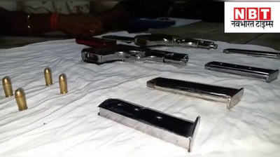 Munger News : मुंगेर पुलिस की भागलपुर में रेड, अवैध हथियार फैक्ट्री से पिस्टल-बंदूक और कारतूस बरामद