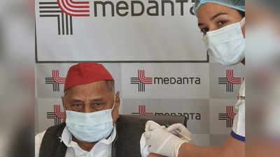 Mulayam Singh Yadav: मुलायम सिंह यादव ने लगवाई कोरोना वैक्सीन, बेटे अखिलेश ने बताया था BJP का टीका