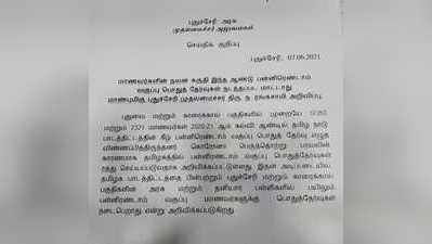 புதுச்சேரியில் பிளஸ் 2 தேர்வு நடக்குமா?;                                  முதலமைச்சர் ரங்கசாமி திடீர் அறிவிப்பு