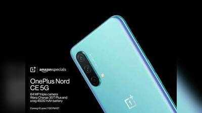 OnePlus Nord CE 5G விலை வெளியானது: சொன்னதும் வாங்க ரெடி ஆகிடுவீங்க!