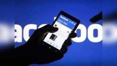 New Social Media Rules: भारत में फेसबुक ने स्पूर्ति प्रिया को बनाया शिकायत अधिकारी, ई-मेल आईडी के जरिए कर सकेंगे कंप्लेन!