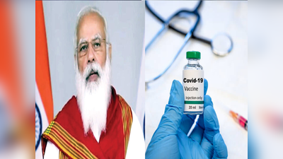 PM Modi Speech Key Points: फ्री वैक्सीन, दिवाली तक मुफ्त राशन, जानिए PM मोदी के संबोधन की 10 बड़ी बातें