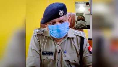 Honeytrap News: कासगंज के ASP भी हुए हनीट्रैप का शिकार, साइबर सेल ने शुरू की जांच