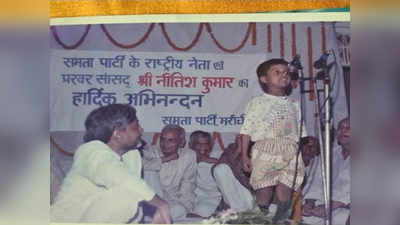History Recalls : 25 साल पहले का वो भाषण... जब नीतीश हुए थे अमन के मुरीद, अब बिहार का वही बच्चा बना अफसर बेटा