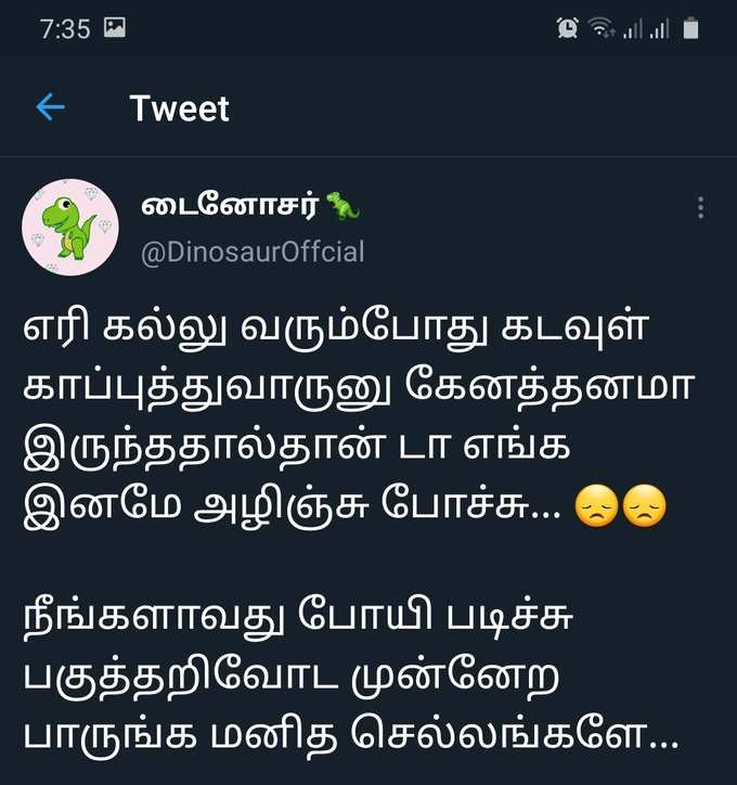 #ஒன்றிய_உயிரினங்கள் மீம்ஸ்