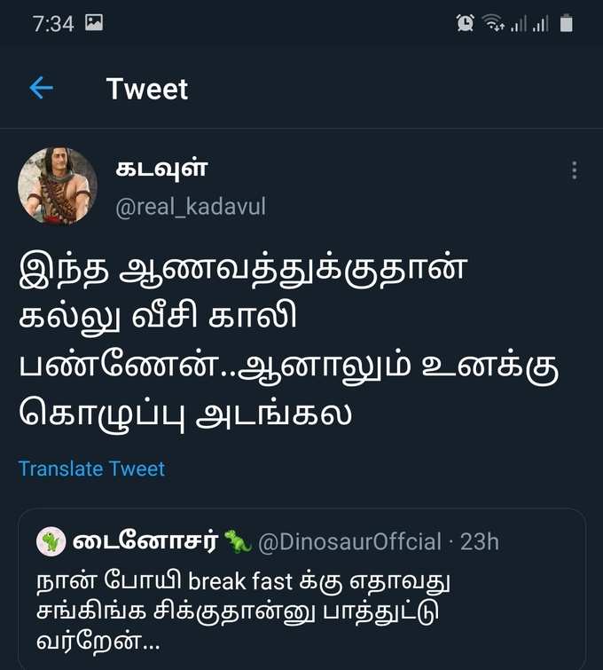 #ஒன்றிய_உயிரினங்கள் மீம்ஸ்