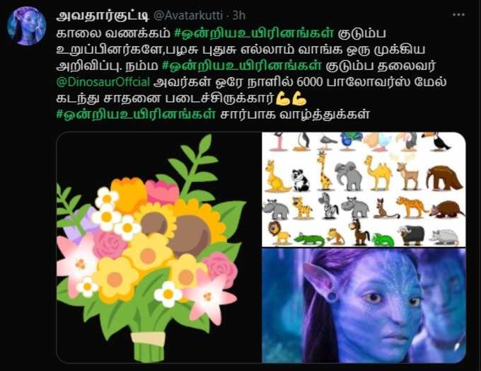 #ஒன்றிய_உயிரினங்கள் மீம்ஸ்