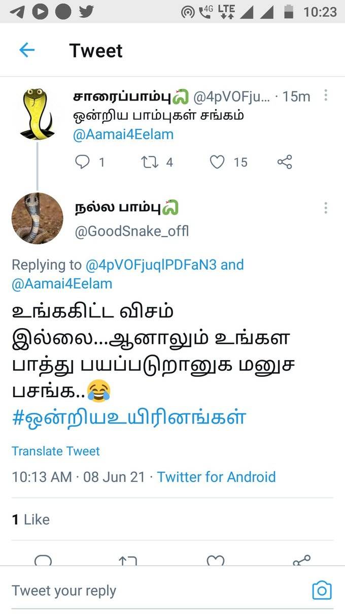 #ஒன்றிய_உயிரினங்கள் மீம்ஸ்