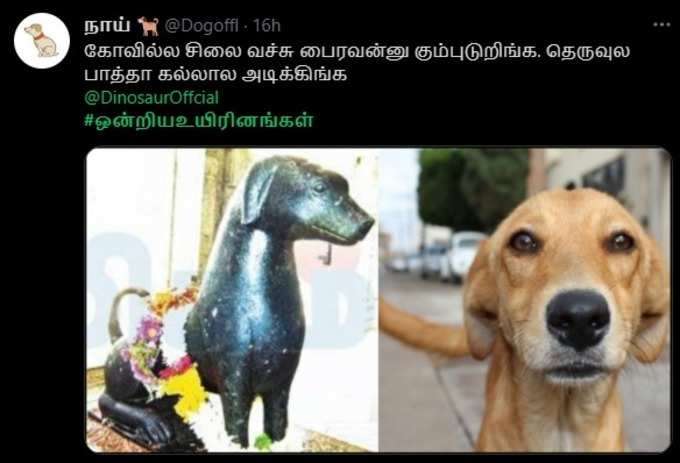 #ஒன்றிய_உயிரினங்கள் மீம்ஸ்