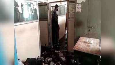 Tikamgarh News: घोटाला छिपाने के लिए सीएमएचओ कार्यालय में जानबूझ कर लगाई गई आग! पुलिस ने अज्ञात के खिलाफ दर्ज किया मामला