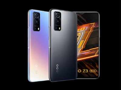 iQoo Z3 5G লঞ্চ হল ভারতে, জানুন দাম ও স্পেসিফিকেশনস