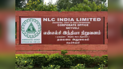 நெய்வேலி நிலக்கரி நிறுவனத்தில் வேலைவாய்ப்பு 2021. ரூ.38,000 வரை சம்பளம்!