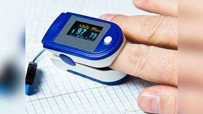 Finger Tip Pulse Oximeter : घर पर ही मिलेगी ब्लड ऑक्सीजन लेवल की सही जानकारी, इस्तेमाल करें ये Oximeters