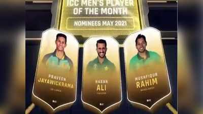 ICC Player of the Month: खिताबी दौड़ में ये तीन क्रिकेटर, महिलाओं में सिर्फ दो दावेदार