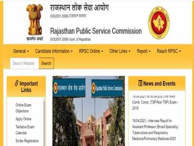 RPSC Jobs 2021: ग्रेजुएट्स के लिए राजस्थान में सरकारी नौकरी, हेडमास्टर भर्ती का नोटिस जारी, देखें डीटेल
