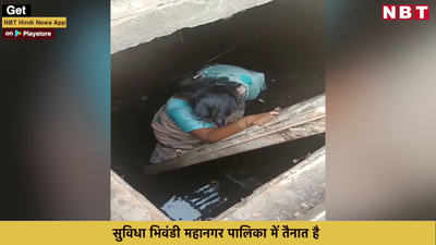 जब नाला सफाई का जायजा लेने खुद नाले में उतर गई महिला अफसर 