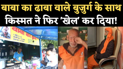 Baba ka Dhaba News: नया रेस्टोरेंट खोलने वाले कांता प्रसाद फिर कैसे आ गए सड़क किनारे, जानिए पूरी कहानी
