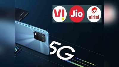 5G ट्रायल्ससाठी रियलमी घेणार Jio-Airtel-Vi ची मदत, जाणून घ्या डिटेल्स