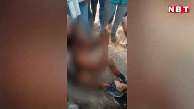 Baran Mob Lynching : हैवानियत की हदें पार, भीड़ ने मारपीट कर दो युवकों को किया निर्वस्त्र