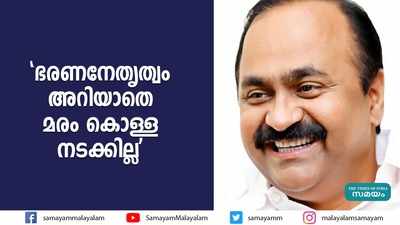 ഭരണനേതൃത്വം അറിയാതെ മരം കൊള്ള നടക്കില്ലെന്ന് വി ഡി സതീശൻ