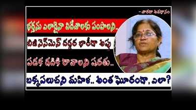 భర్తను ఎలాగైనా ఫారిన్ పంపేందుకు రెడీ.. ఆ బిజినెస్‌మెన్ ఓ రాత్రి గడపాలని కోరడంతో.. ఓ మహిళ, షాకింగ్ స్టోరీ!!