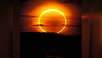 Solar eclipse timings: ఈ రోజే సూర్యగ్రహణం.. వలయాకారంలో ఖగోళ ఘటన