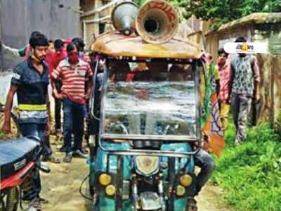 ভুল করেছি, মাইকে প্রচার BJP কর্মীদের