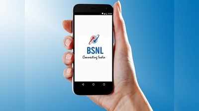 BSNL चा सर्वात स्वस्त प्लान, ५० रुपयांपेक्षा कमी किंमतीत कॉलिंग, डेटा आणि SMS