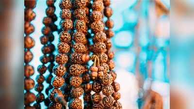 Rudraksha Benefits: बड़े से बड़ा रोग ठीक कर सकता है रुद्राक्ष, साइंस ने भी माना इसे दिल के दौरे और हाई बीपी का अच्‍छा उपचार