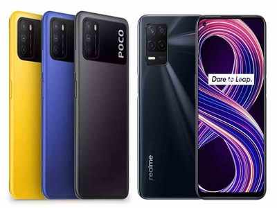 Poco M3 Pro 5G vs Realme 8 5G: पाहा कोणता मोबाइल तुमच्यासाठी आहे बेस्ट