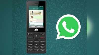 WhatsApp ভয়েস কল এবার JioPhone ও সব KaiOS ফিচার ফোনে উপলব্ধ