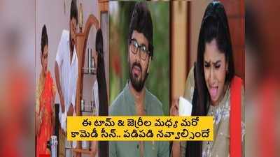 Guppedantha Manasu జూన్ 9 ఎపిసోడ్: నిజం  తెలుసుకున్న రాజీవ్! ప్రమాదంలో వసు.. ఈ రిషీ సార్ సో ఫన్నీ