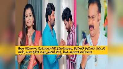 Vadinamma జూన్ 9 ఎపిసోడ్: మనసుల్ని మెలిపెట్టే సీన్స్.. రఘురాం మాట నిలబడింది కానీ.. సీతకు ఏమైంది?