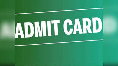 INI CET 2021: परीक्षेसाठी अॅडमिट कार्ड जारी; १६ जून रोजी परीक्षा