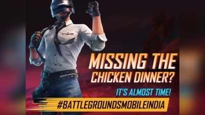 Battlegrounds Mobile India গেমেও Chicken Dinner! লঞ্চ শুধুই সময়ের অপেক্ষা, বলছে Krafton