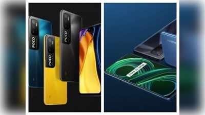 Poco M3 Pro 5G vs Realme 8 5G: আপনার জন্য সেরা কোনটি?