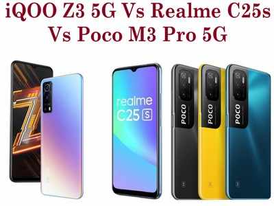 खरीदने जा रहे हैं नया फोन तो जरा ठहरिए! जानें iQOO Z3 5G, Realme C25s, Poco M3 Pro 5G में कौन-है ज्यादा दमदार