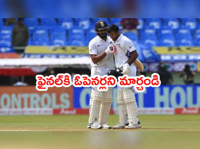 WTC Finalకి భారత్ ఓపెనింగ్ జోడీని మార్చండి: మైక్ హసన్ ఉచిత సలహా