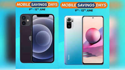 Amazon Mobile Savings Days: स्मार्टफोन्सवर ४० टक्क्यांपर्यंत डिस्काउंट