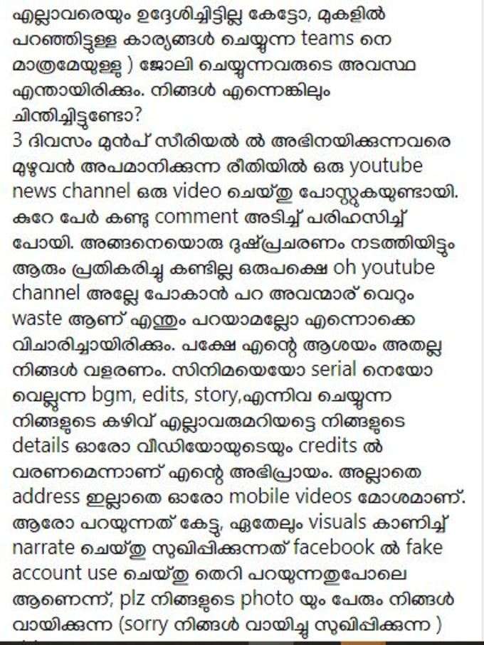 വൈറലായി കുറിപ്പ്