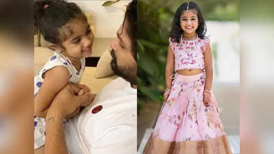 Allu Arha: పావులు కదుపుతున్న బన్నీ కూతురు.. ఆట రె‘ఢీ’.. బాప్ రే అనిపిస్తున్న వీడియో