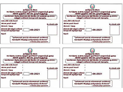 ரேஷன் அட்டைதாரர்களுக்கு 2000 ரூபாய்.. டோக்கன் ரெடி!