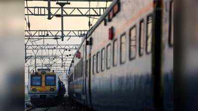 Railway News: अगले सप्ताह पटरी पर लौट रही हैं ये 18 ट्रेनें, बिहार बंगाल के लोगों को होगा फायदा