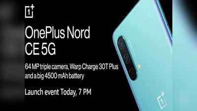 इंतजार होगा खत्म! आज भारत में लॉन्च होगा खूबसूरत OnePlus Nord CE 5G, कम कीमत दे सकता है दस्तक